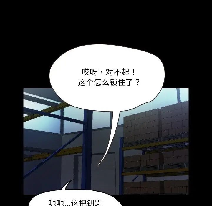 漫画《甜蜜的假期》第6话第5张图