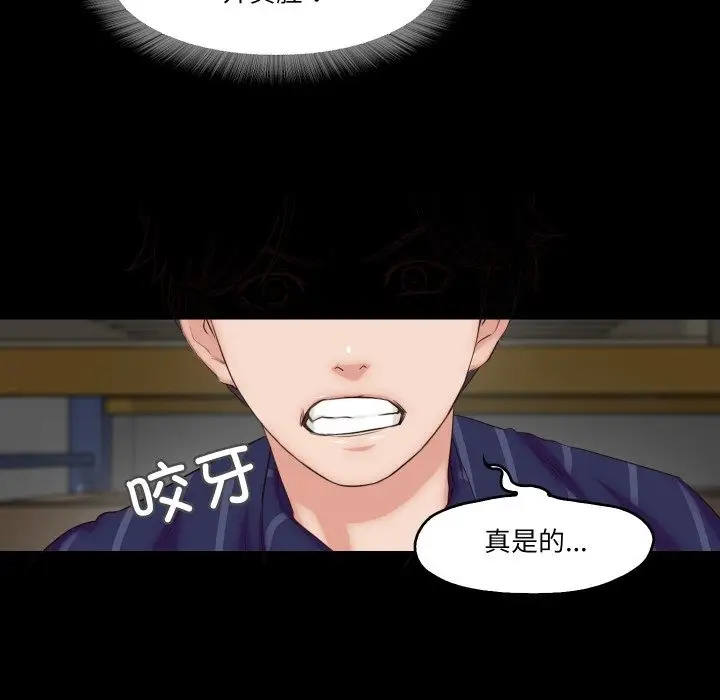漫画《甜蜜的假期》第6话第54张图