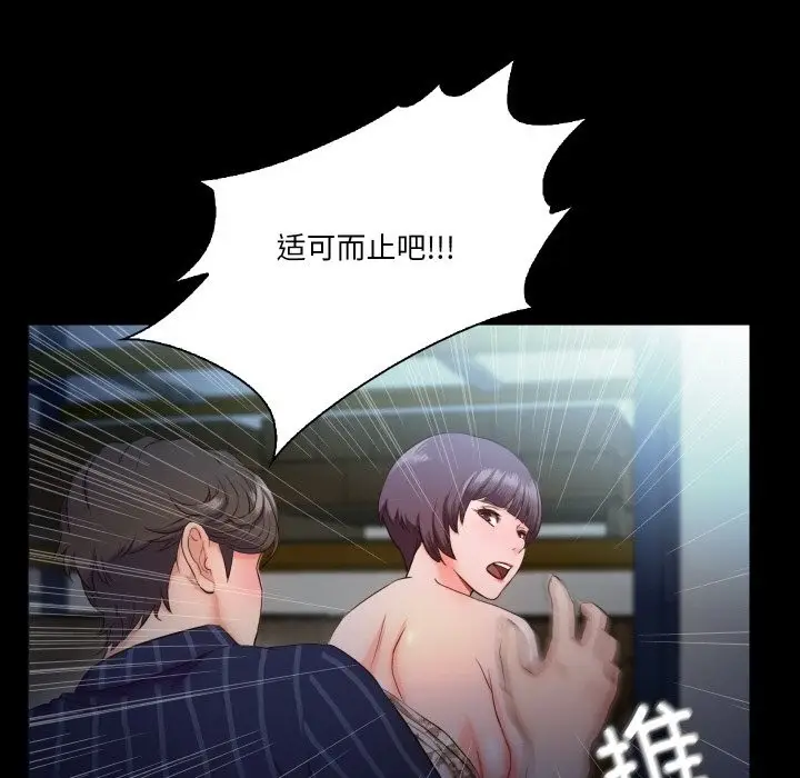 漫画《甜蜜的假期》第6话第55张图