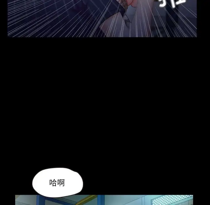 漫画《甜蜜的假期》第6话第56张图