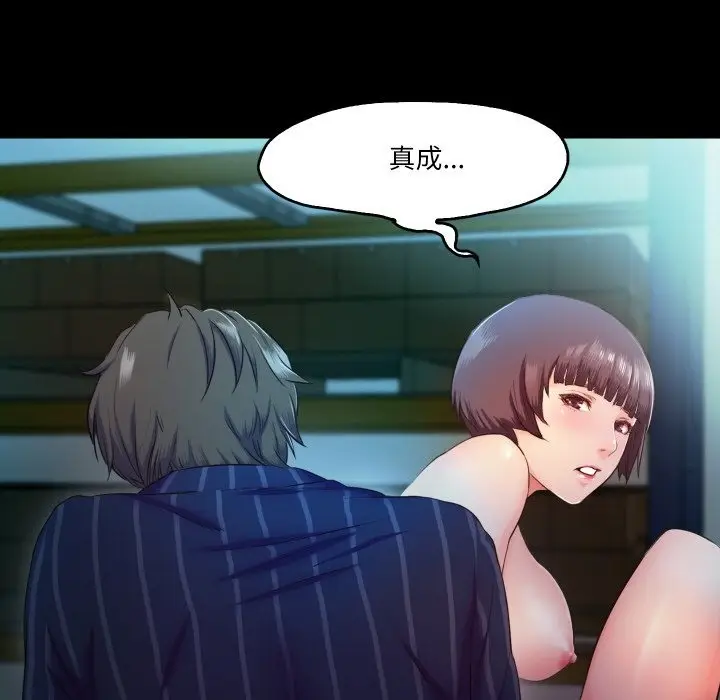 漫画《甜蜜的假期》第6话第58张图