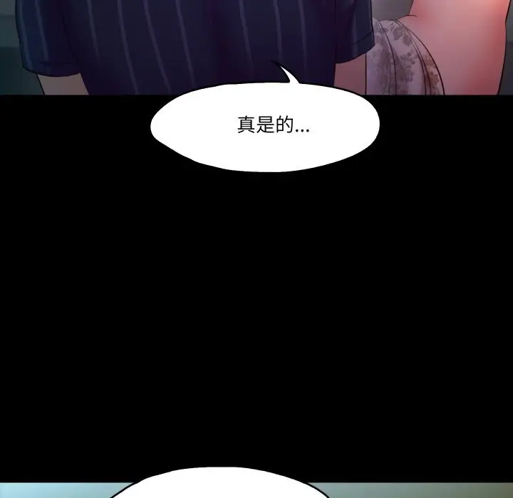 漫画《甜蜜的假期》第6话第59张图