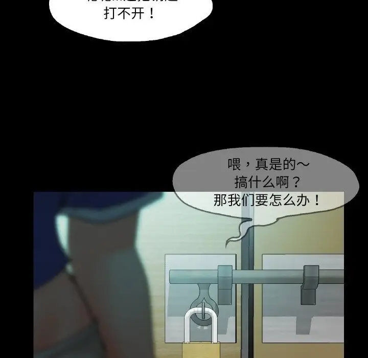 漫画《甜蜜的假期》第6话第6张图