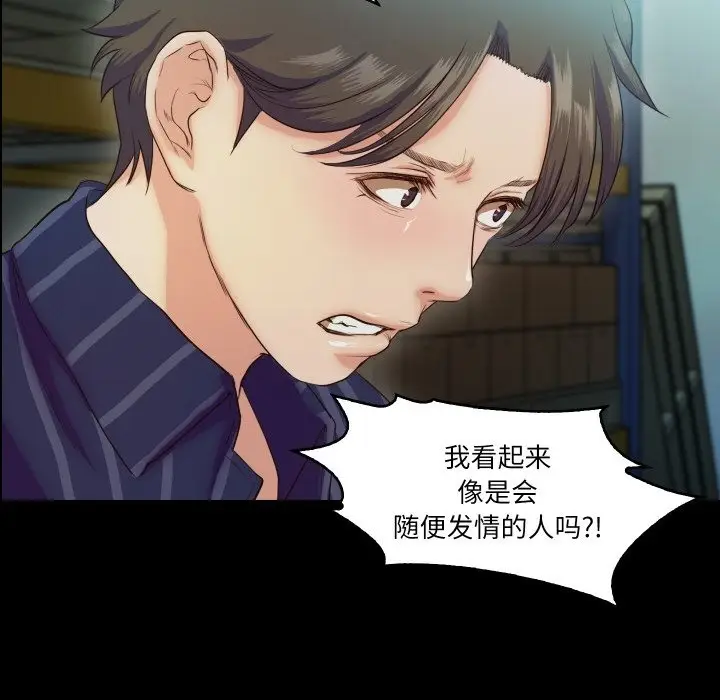 漫画《甜蜜的假期》第6话第62张图