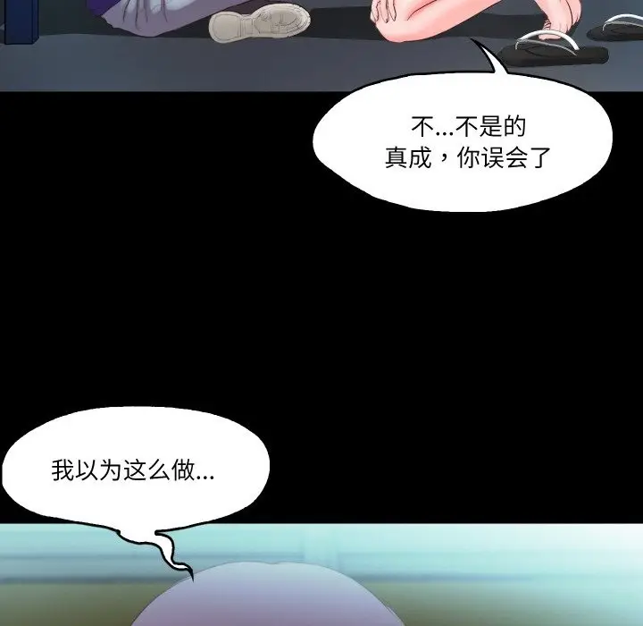 漫画《甜蜜的假期》第6话第64张图