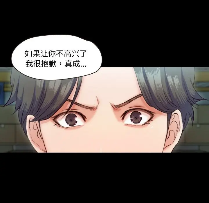 漫画《甜蜜的假期》第6话第67张图