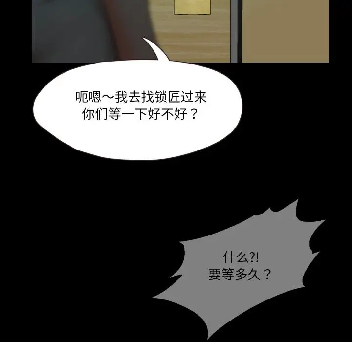 漫画《甜蜜的假期》第6话第7张图