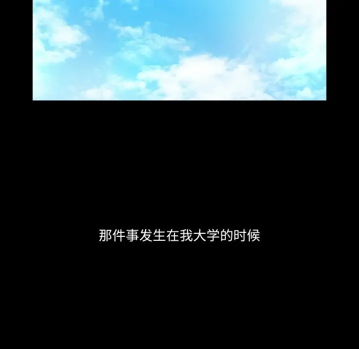 漫画《甜蜜的假期》第6话第74张图