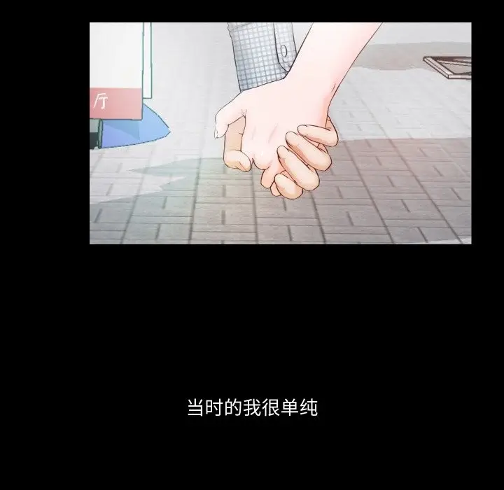 漫画《甜蜜的假期》第6话第75张图