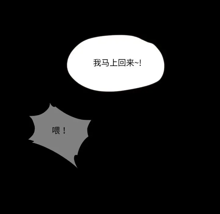 漫画《甜蜜的假期》第6话第8张图