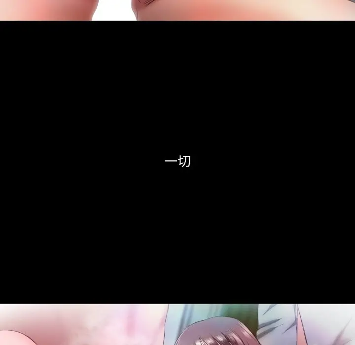 漫画《甜蜜的假期》第6话第91张图