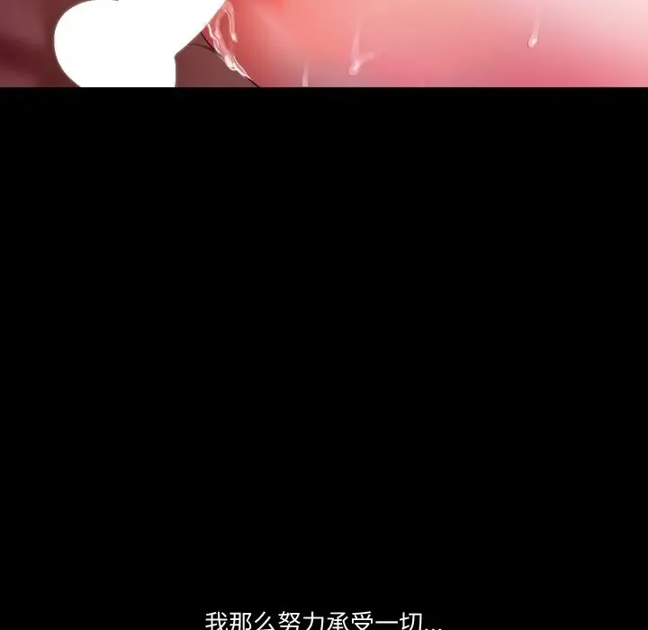 漫画《甜蜜的假期》第6话第93张图