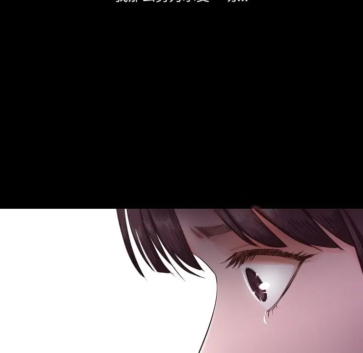 漫画《甜蜜的假期》第6话第94张图