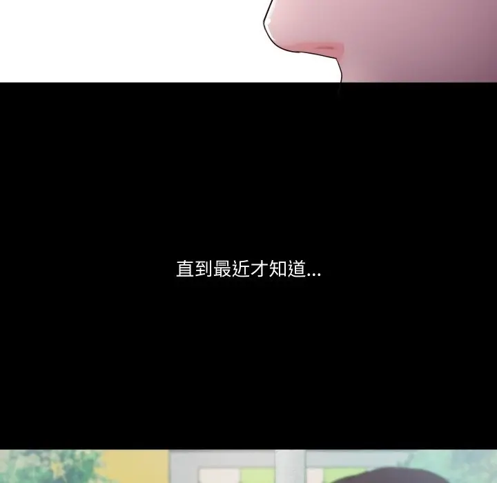 漫画《甜蜜的假期》第6话第95张图