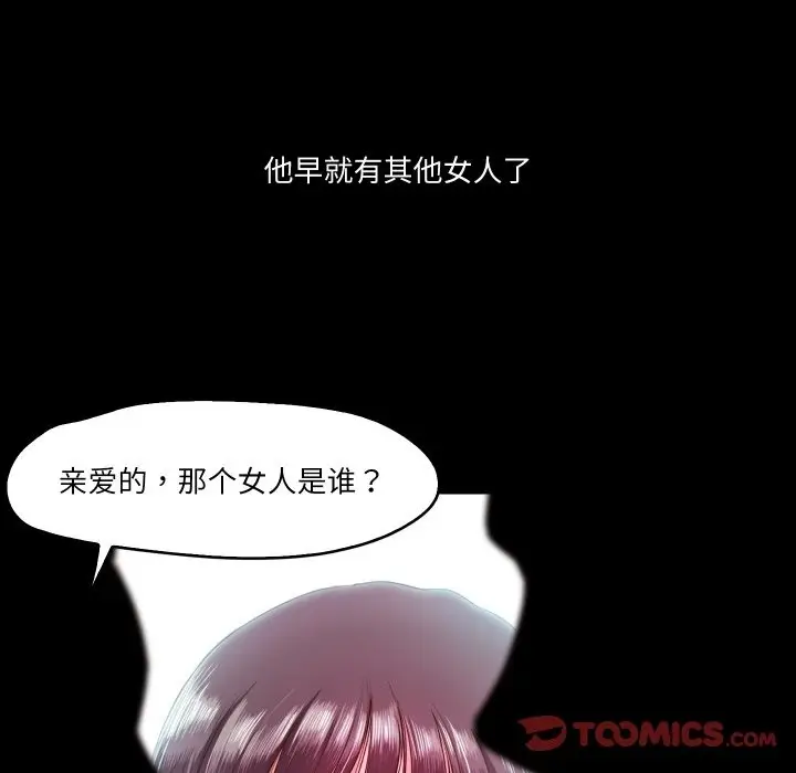 漫画《甜蜜的假期》第6话第97张图