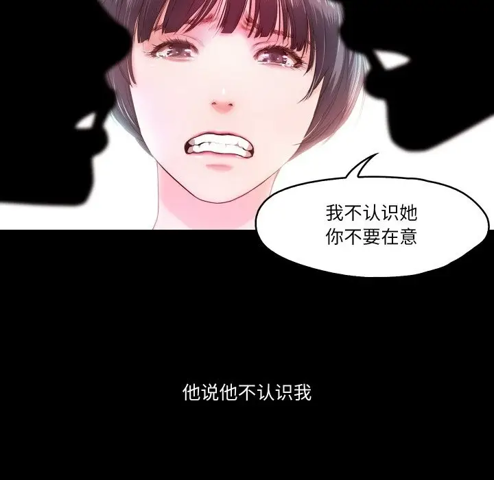漫画《甜蜜的假期》第6话第98张图