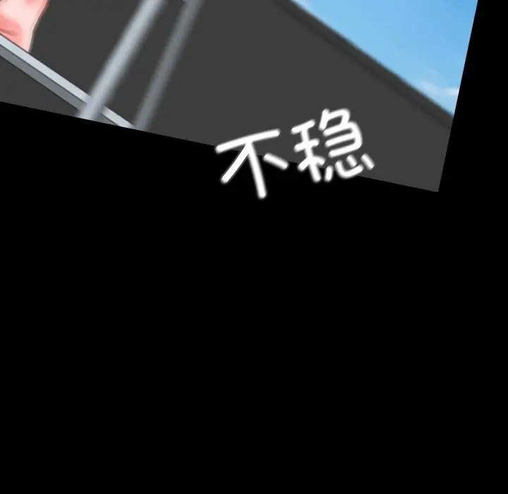 漫画《甜蜜的假期》第7话第105张图