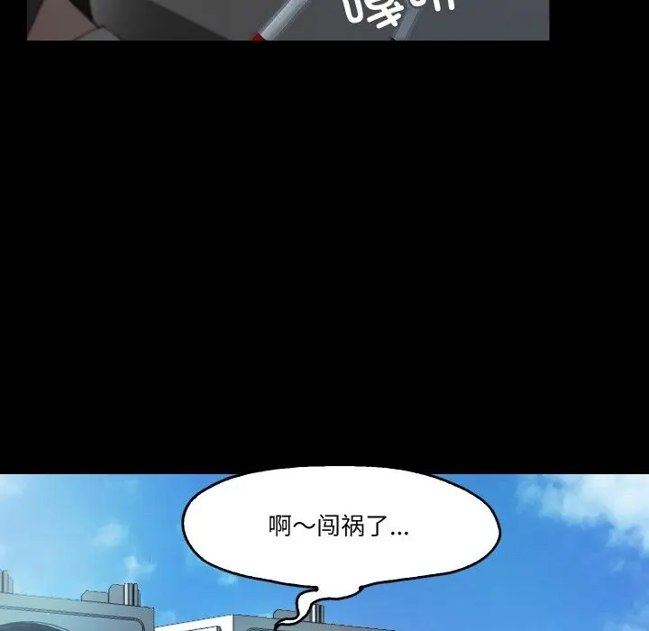 漫画《甜蜜的假期》第7话第110张图