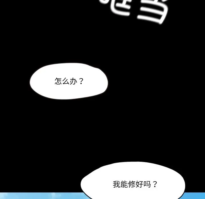 漫画《甜蜜的假期》第7话第112张图
