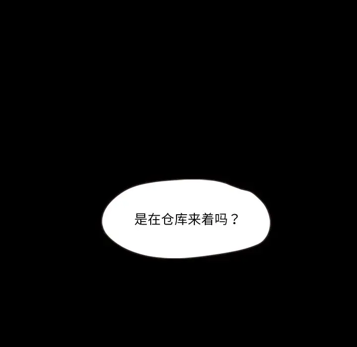 漫画《甜蜜的假期》第7话第115张图