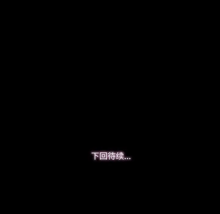 漫画《甜蜜的假期》第7话第116张图