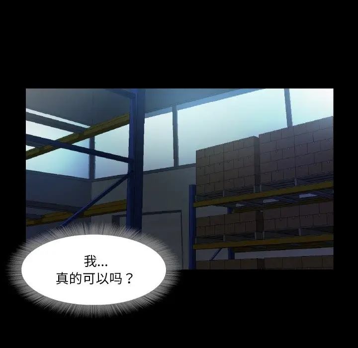 漫画《甜蜜的假期》第7话第12张图