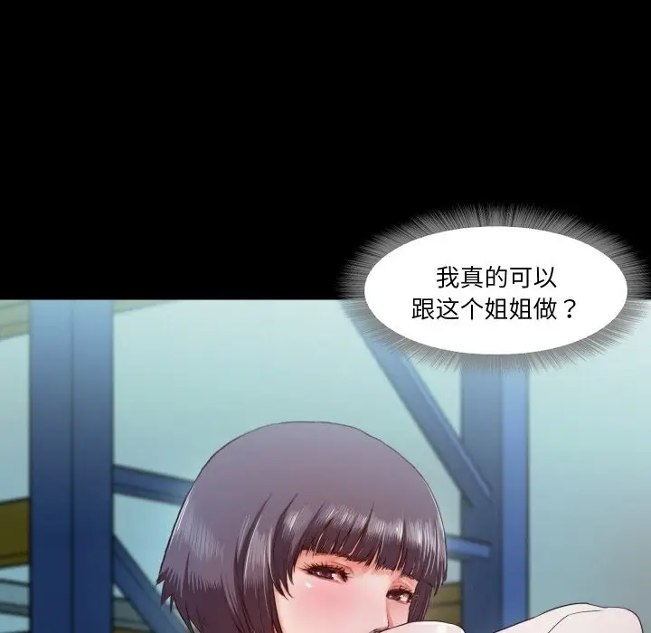 漫画《甜蜜的假期》第7话第13张图