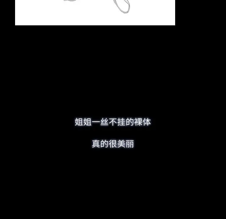 漫画《甜蜜的假期》第7话第18张图