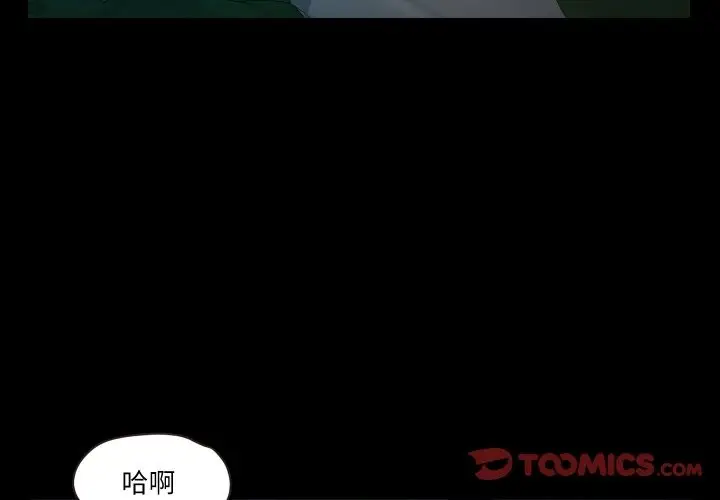 漫画《甜蜜的假期》第7话第2张图