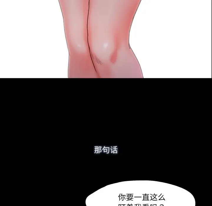漫画《甜蜜的假期》第7话第21张图