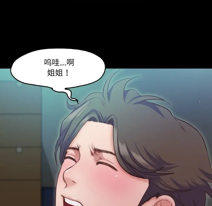 漫画《甜蜜的假期》第7话第29张图