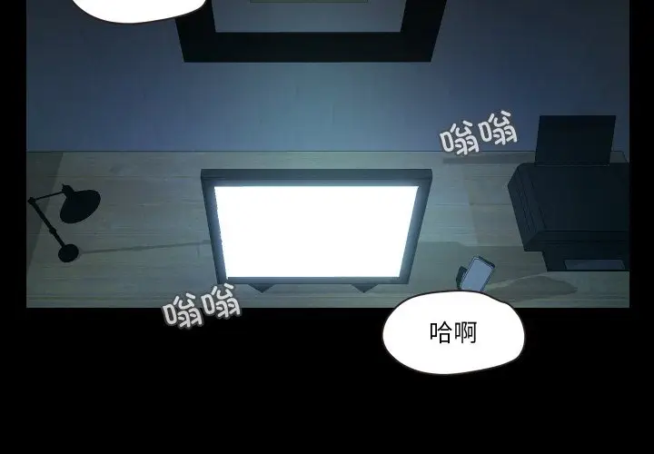 漫画《甜蜜的假期》第7话第3张图