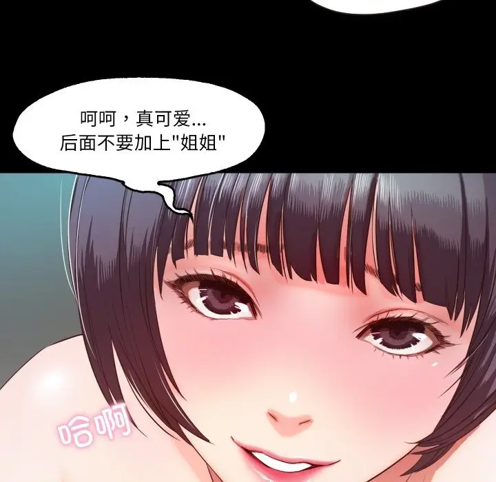 漫画《甜蜜的假期》第7话第33张图