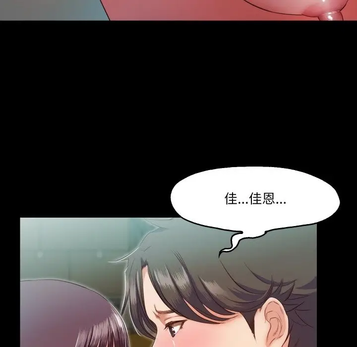 漫画《甜蜜的假期》第7话第35张图