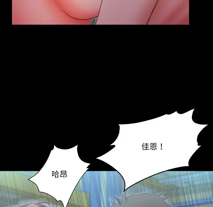 漫画《甜蜜的假期》第7话第37张图