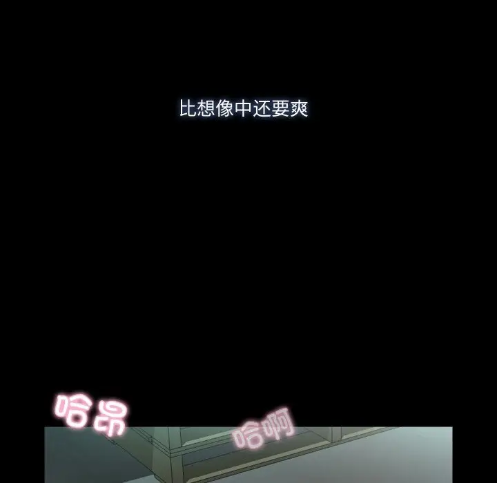 漫画《甜蜜的假期》第7话第44张图