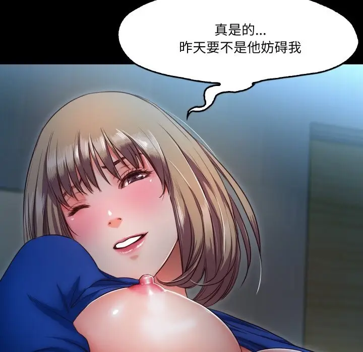 漫画《甜蜜的假期》第7话第54张图