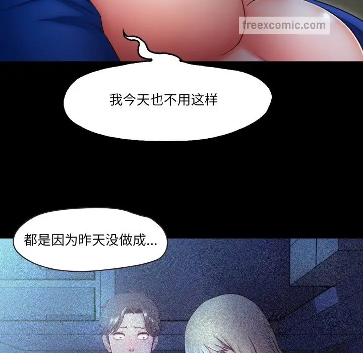 漫画《甜蜜的假期》第7话第55张图