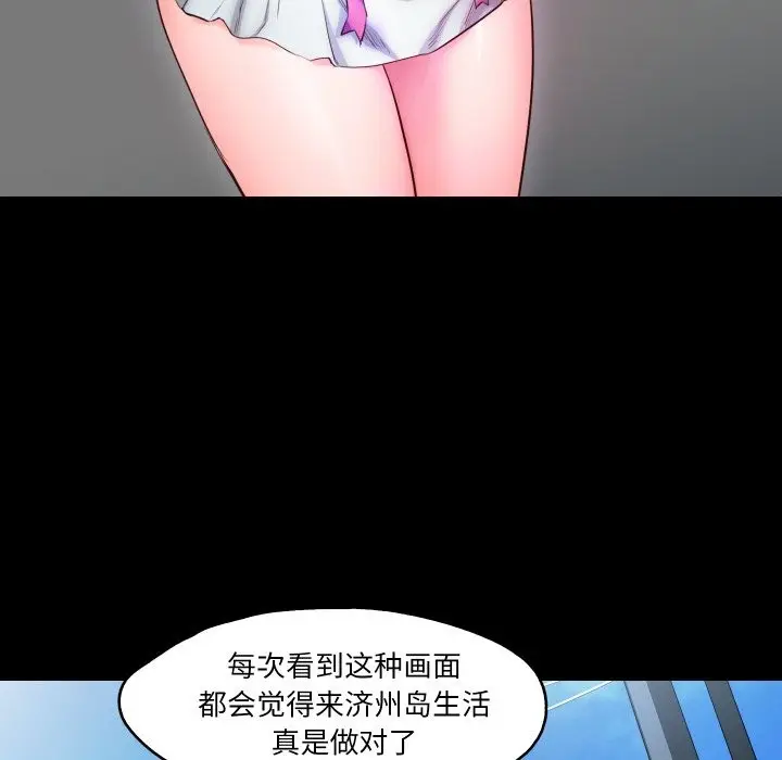 漫画《甜蜜的假期》第7话第75张图