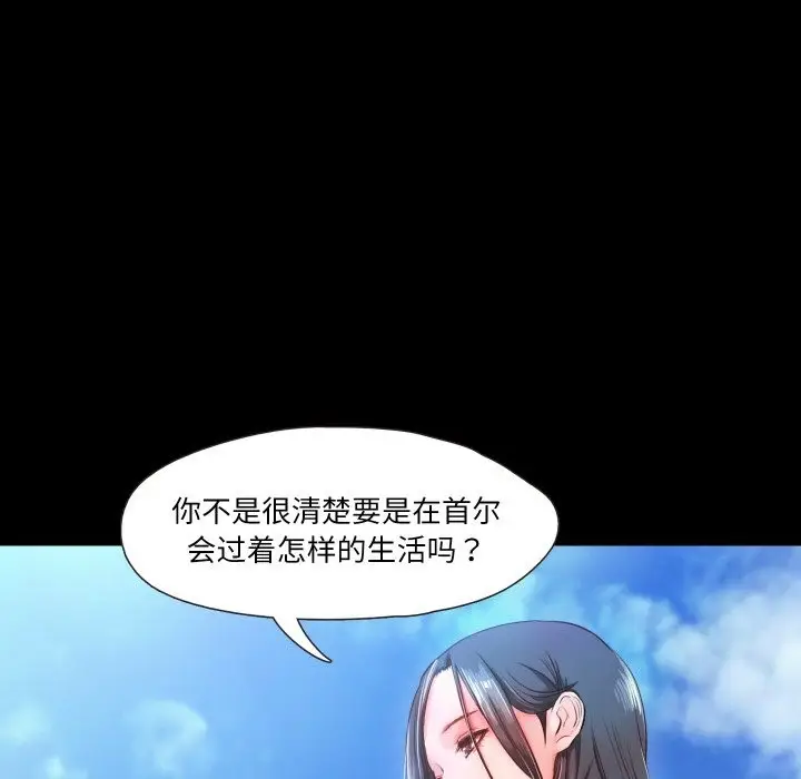 漫画《甜蜜的假期》第7话第79张图