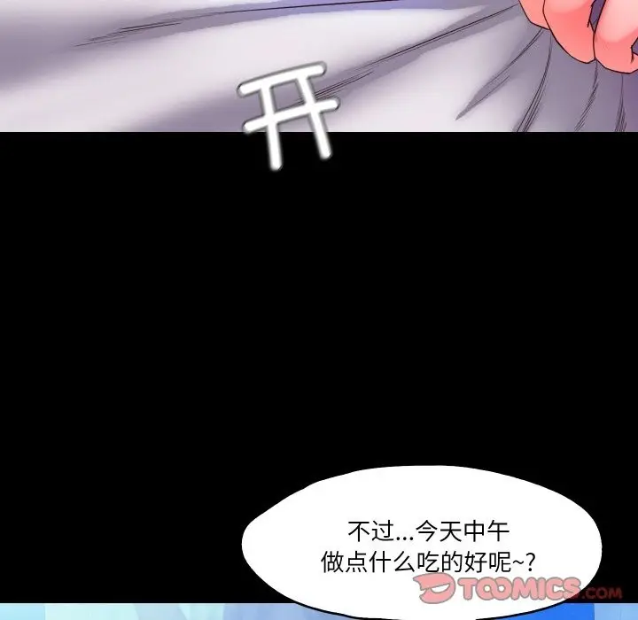 漫画《甜蜜的假期》第7话第82张图