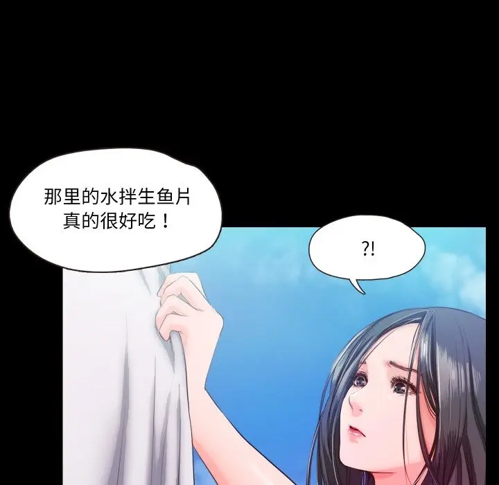 漫画《甜蜜的假期》第7话第84张图