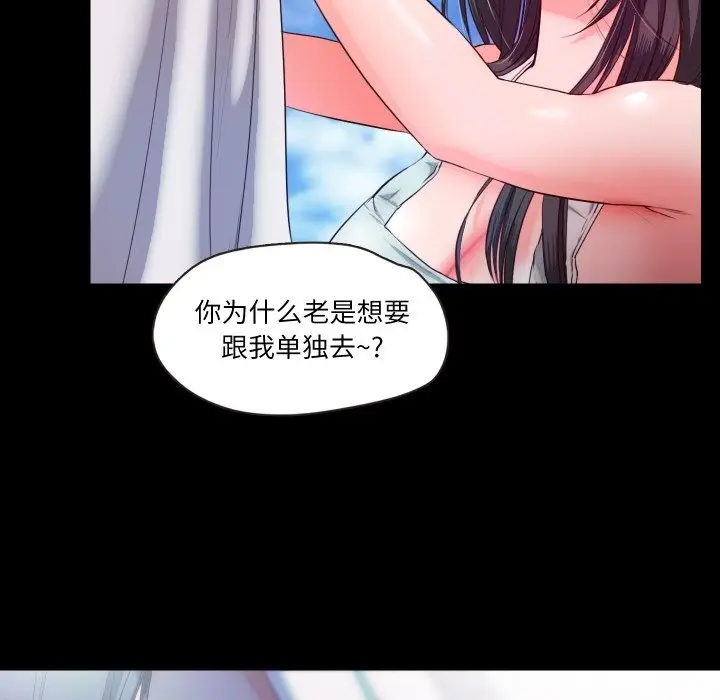 漫画《甜蜜的假期》第7话第85张图