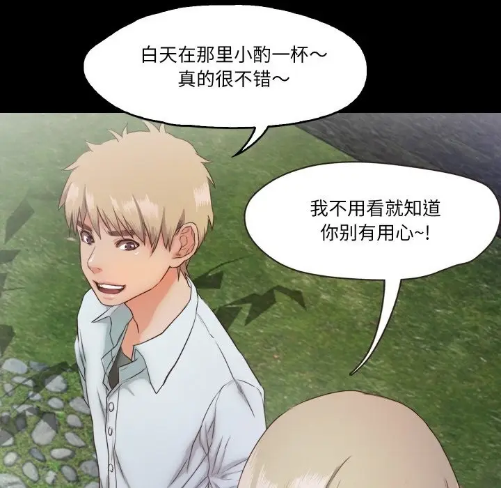 漫画《甜蜜的假期》第7话第87张图