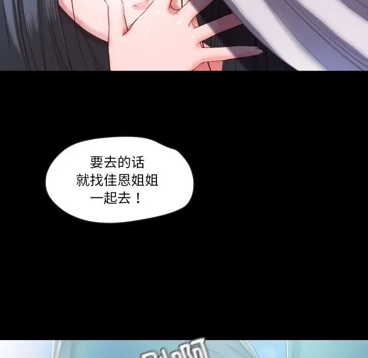漫画《甜蜜的假期》第7话第90张图