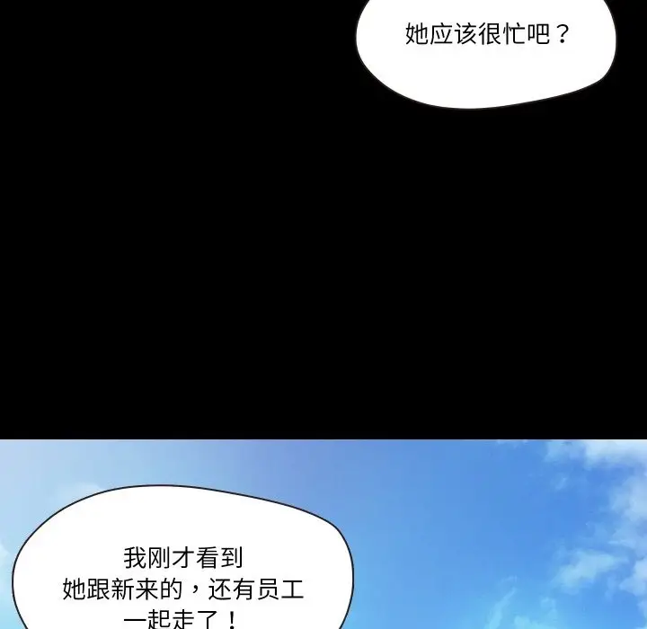 漫画《甜蜜的假期》第7话第92张图