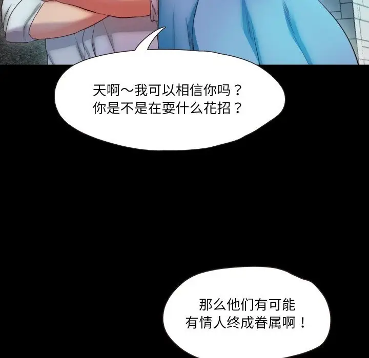 漫画《甜蜜的假期》第7话第94张图
