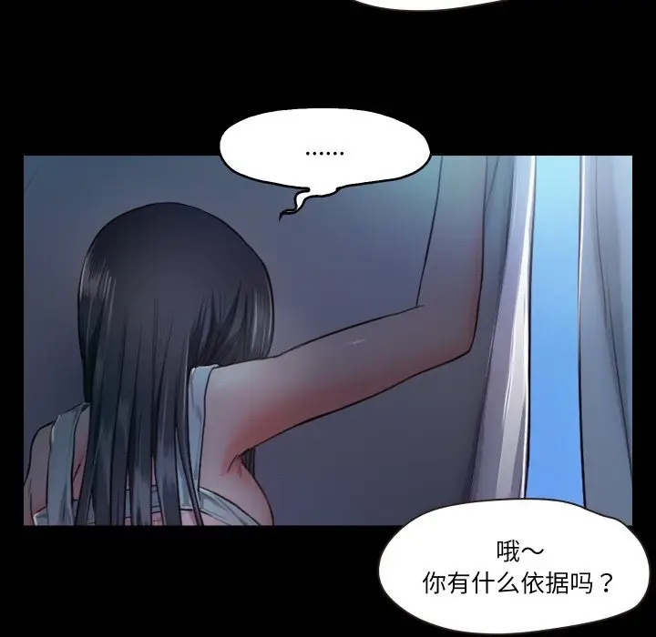 漫画《甜蜜的假期》第7话第95张图