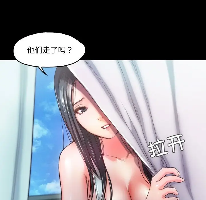 漫画《甜蜜的假期》第7话第97张图