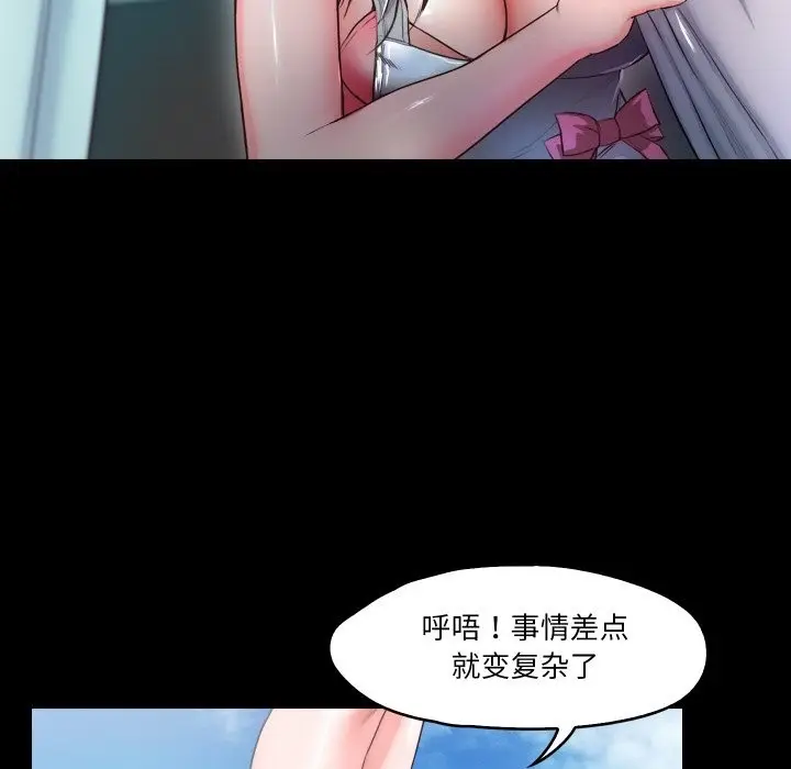 漫画《甜蜜的假期》第7话第98张图